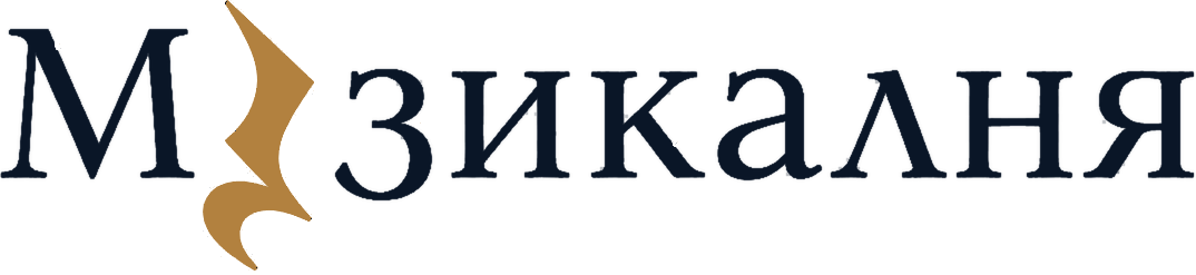 Музикалня